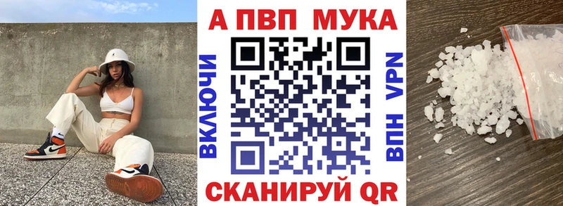 Alfa_PVP мука Дагестанские Огни