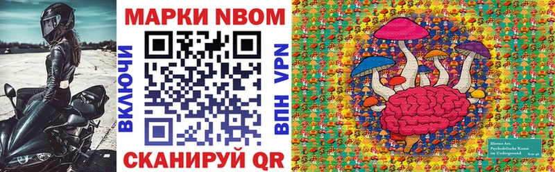 Марки N-bome 1,5мг  Дагестанские Огни 